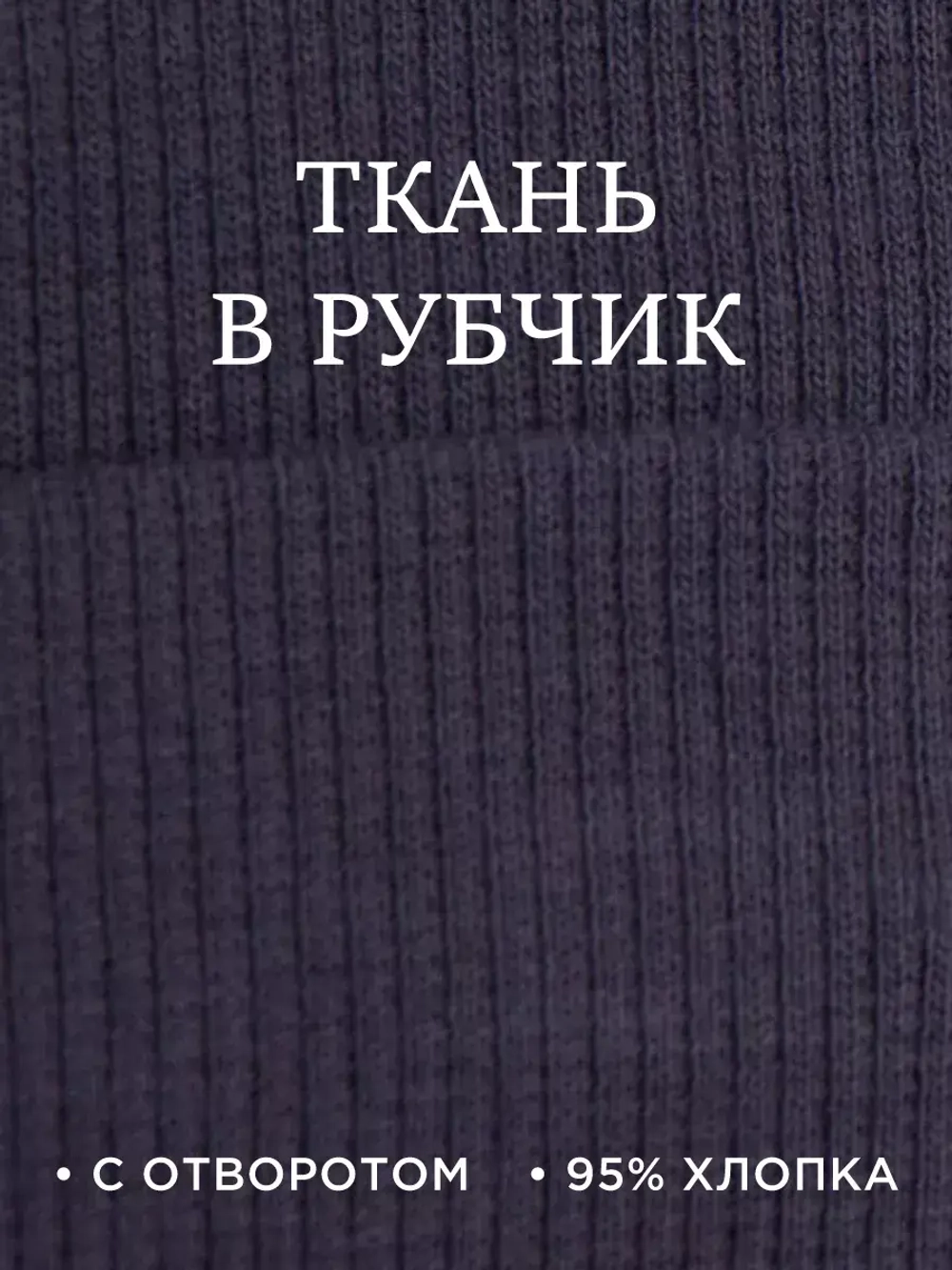 Шапка трикотажная и снуд для детей на осень