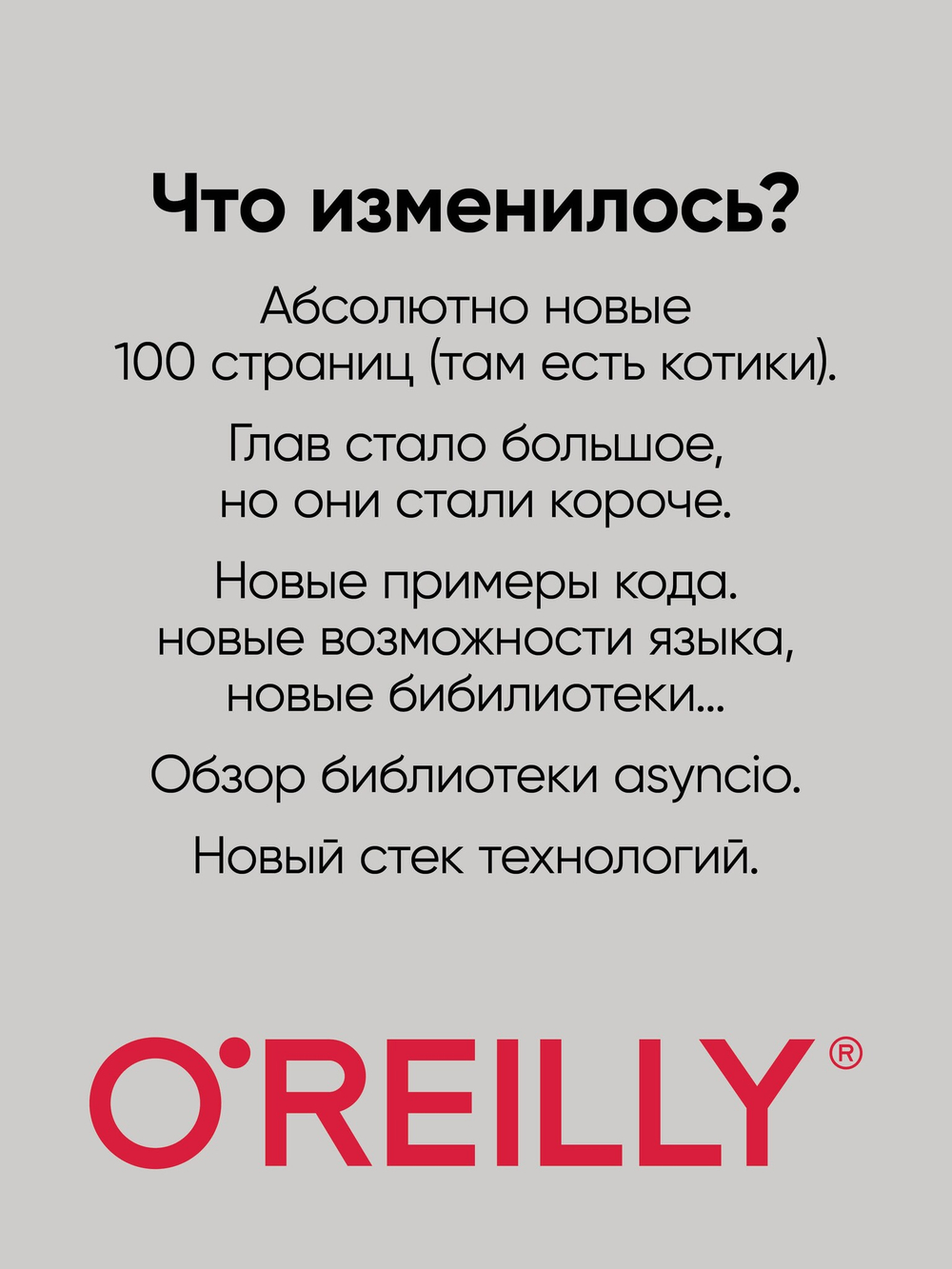 Простой Python. Современный стиль программирования. 2-е изд.