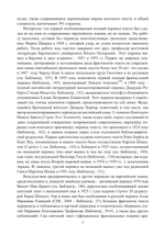 Пистис София. Христианский гностический трактат в русской литературной интерпретации. ПРЕДЗАКАЗ 15% До 23.12.2025