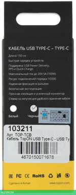 Адаптер питания для ноутбука TopON TOP-TCB (103211)