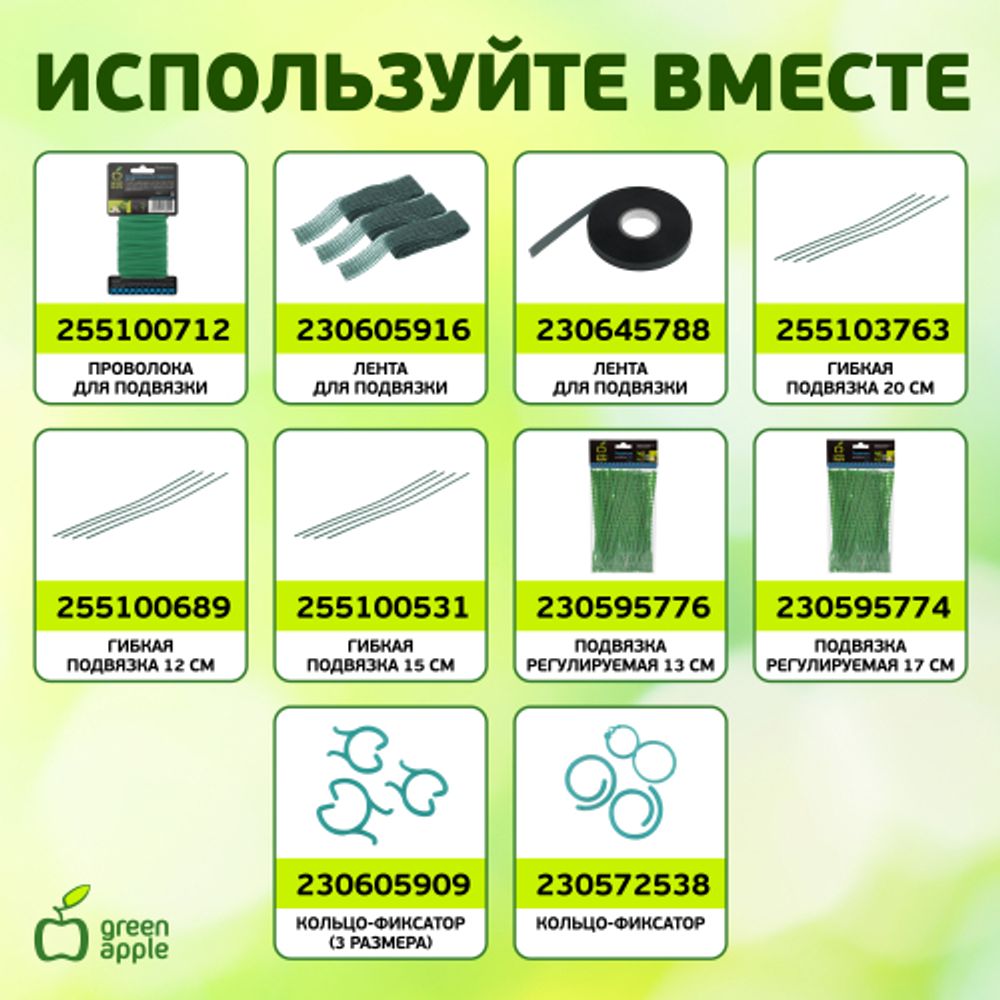 GBS-10-180 GREEN APPLE Поддержка бамбуковая 180см o 10мм набор 5шт