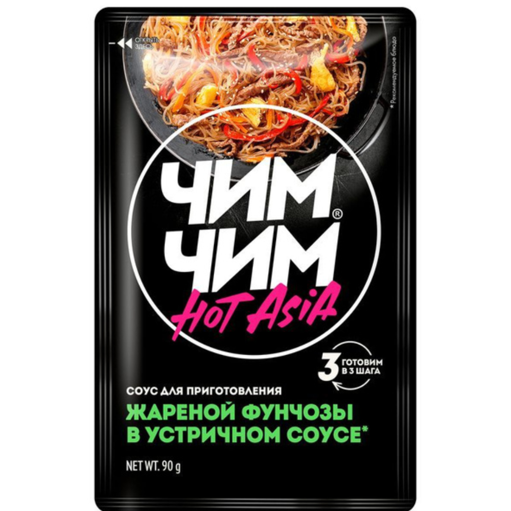 Набор для приготовления жареной фунчозы в устричном соусе190 гр
