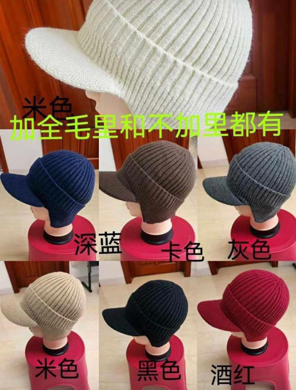 Вязаная шапка с козырьком