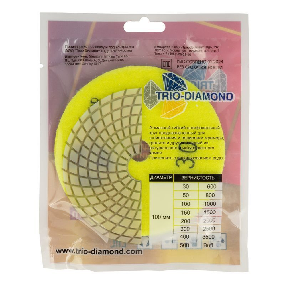Круг шлифовальный черепашка 100 мм P50 мокрое шлифование Trio Diamond