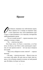 Книга Мальчик, который знал всё