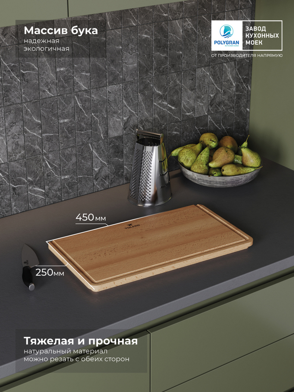 Доска на кухонную мойку R-107