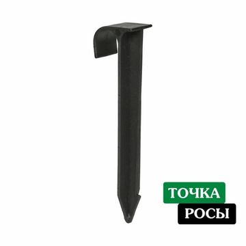 Колышек для крепления трубки HS0116