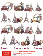 Трансфер переводной - декаль для свечей и гипса география, культура 001