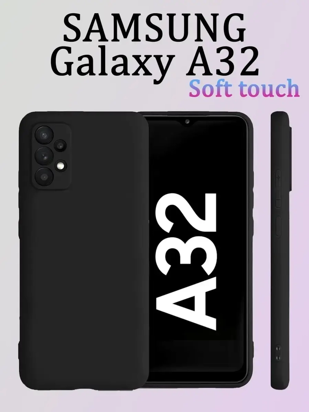 Чехол Samsung Galaxy A32
