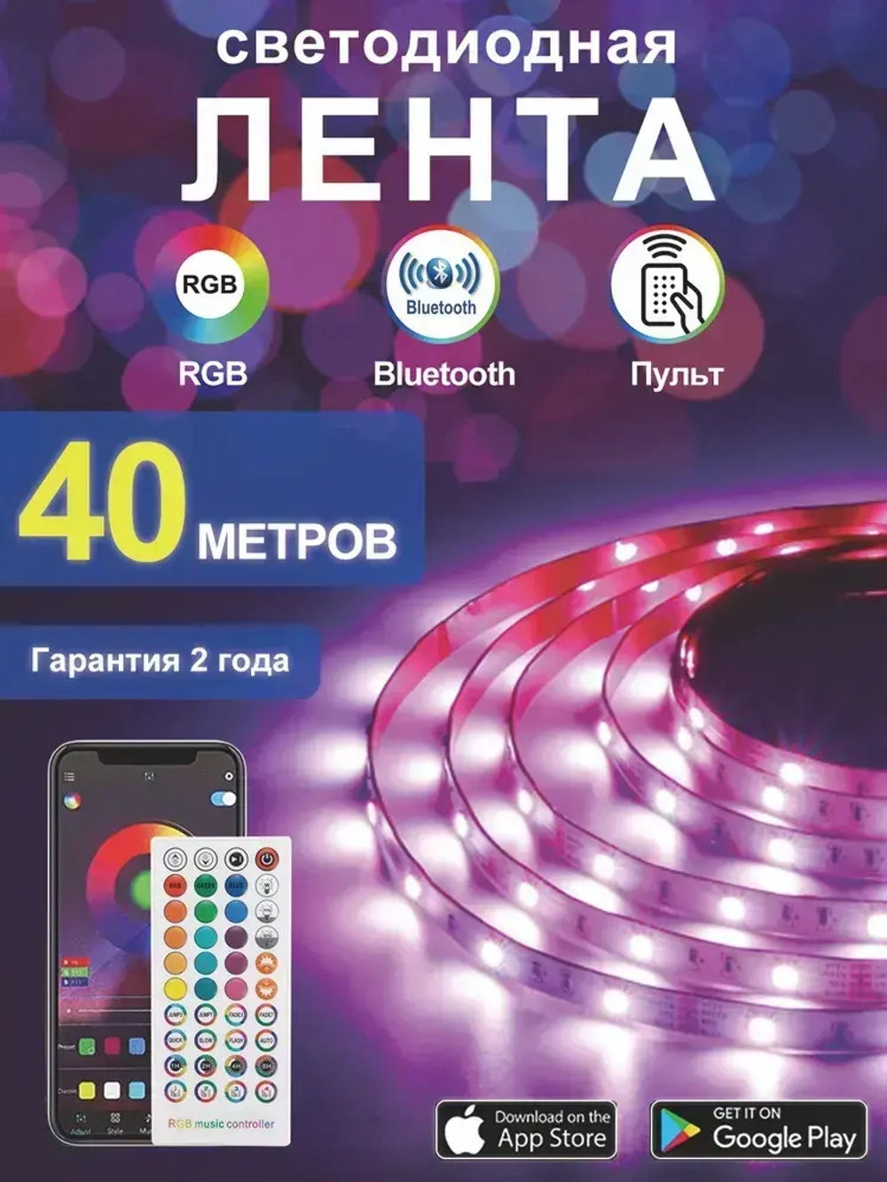 Светодиодная лента 40 метров 24В 640Leds 5050 RGB (2*20m)