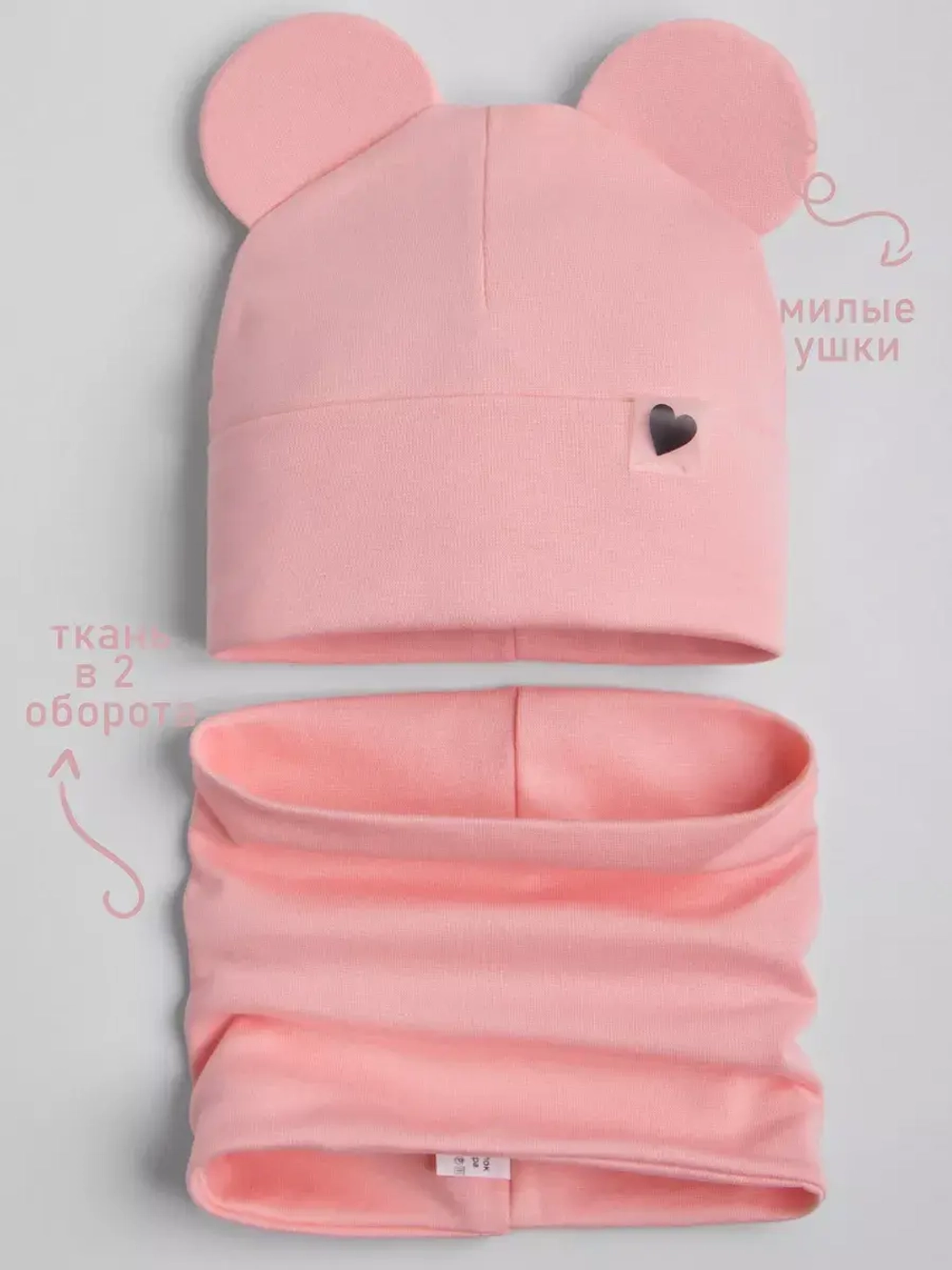 Шапка для девочки трикотажная и снуд