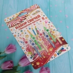 Свечи для торта «Звёздочки витые» 8 шт, 5,7 см