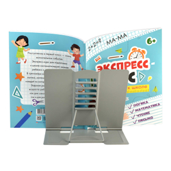 Подставка для книг и учебников, 19х20х15.5 см, окрашенный чёрный металл, УФ-печать