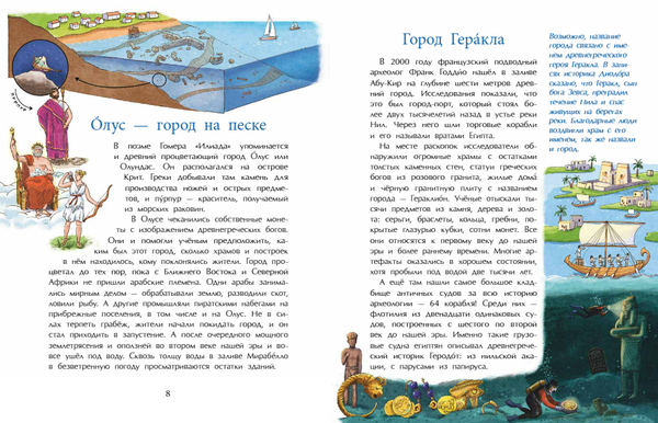 Подводные города