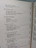 Свет над заставой