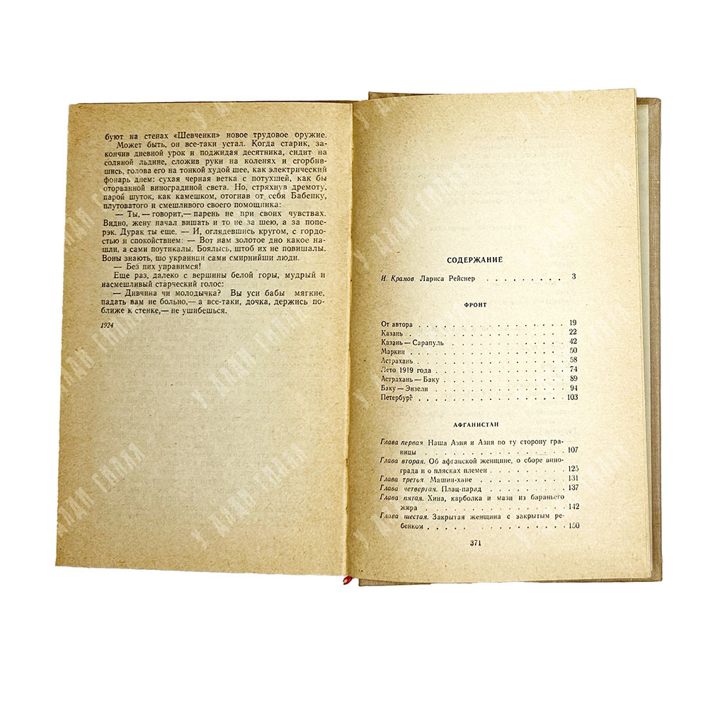 Рейснер Л. Избранное. М., Худ. лит.,1980г.