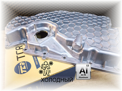 Поддон масляный двигателя VAG EA888 1.8 - 2.0 T