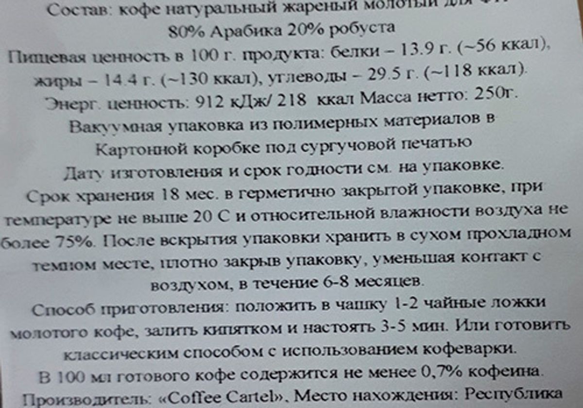 Кофе молотый Cartel для френч пресса, 250г