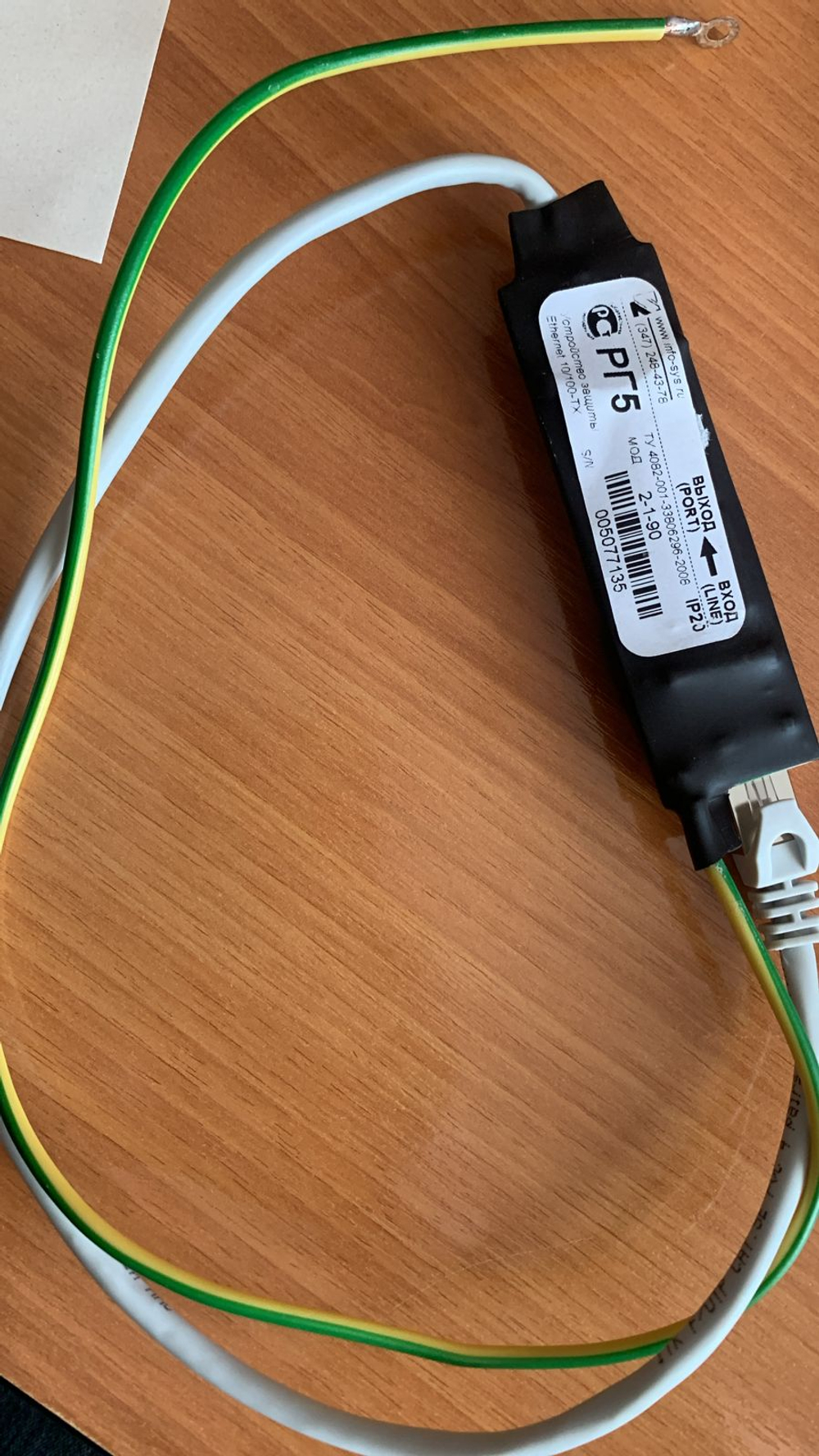 РГ5-9 устройство грозозащиты