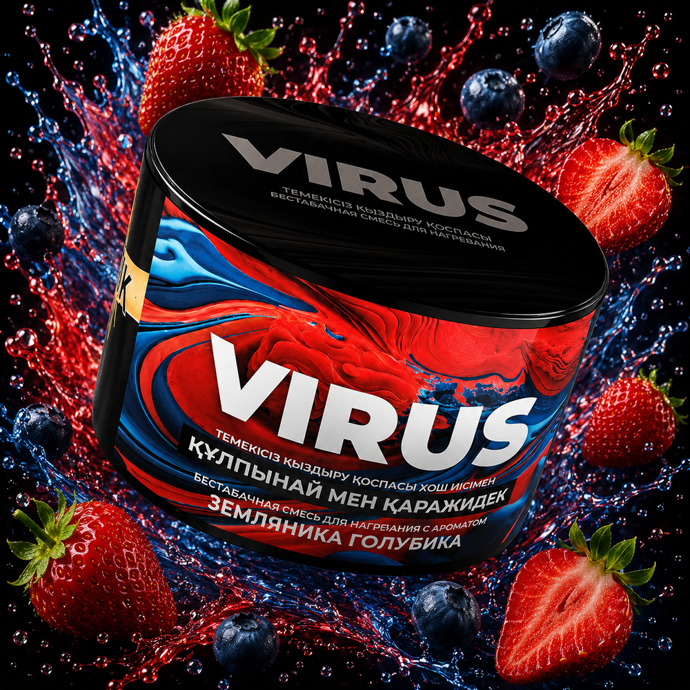 VIRUS Земляника Голубика (Strawberry Blueberry) 250г