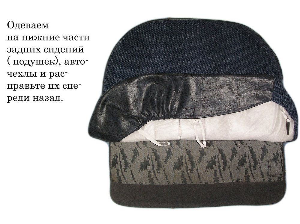Чехлы сидений Нива Шевроле/Тревел анатомические.  Прочные, Легкие, Широкая Цветовая Гамма.