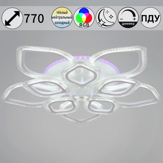09827-3.3-5+5A WH (RGB) светильник потолочный