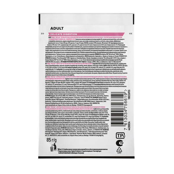 Пауч Pro Plan Delicate для кошек с чувствительным пищеварением, с индейкой