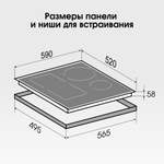Индукционная варочная панель Zigmund & Shtain CI 49.6 W