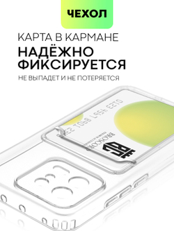 Чехол BROSCORP для Xiaomi 13 (арт. XM-13-TPU-01-POCKET)