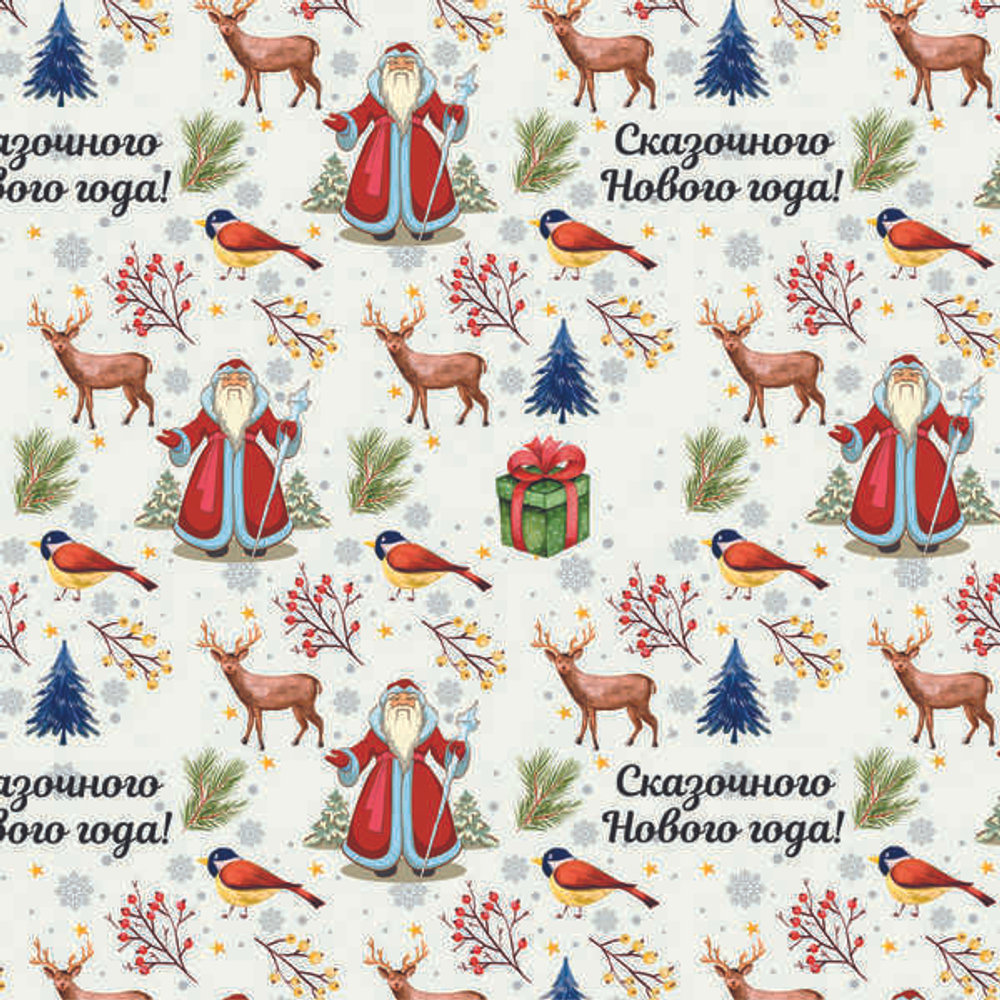 Бумага упаковочная 50х70 см «Зимняя сказка» (1 лист)