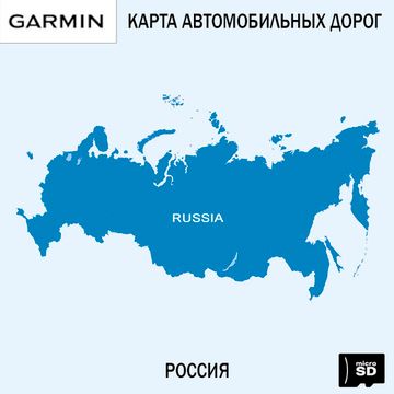 Россия NTU 2022.10 карта для навигаторов Garmin microSD/SD