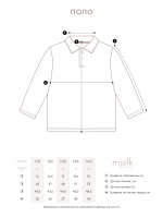 Поло Mjölk White, уценка