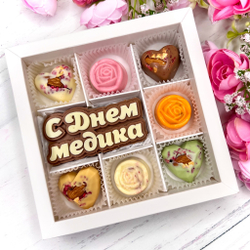 Шоколадный подарок "С Днём медика": шоколадка-надпись и 7 конфет ручной работы