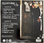 Серёга / Мой Двор: Начало Истории (Limited Edition)(Coloured Vinyl)(LP)