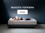 Топпер Сонум Vita Soft
