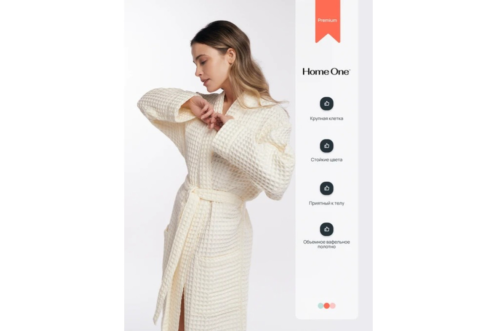 Халат вафельный женский Home One молочный 44-46