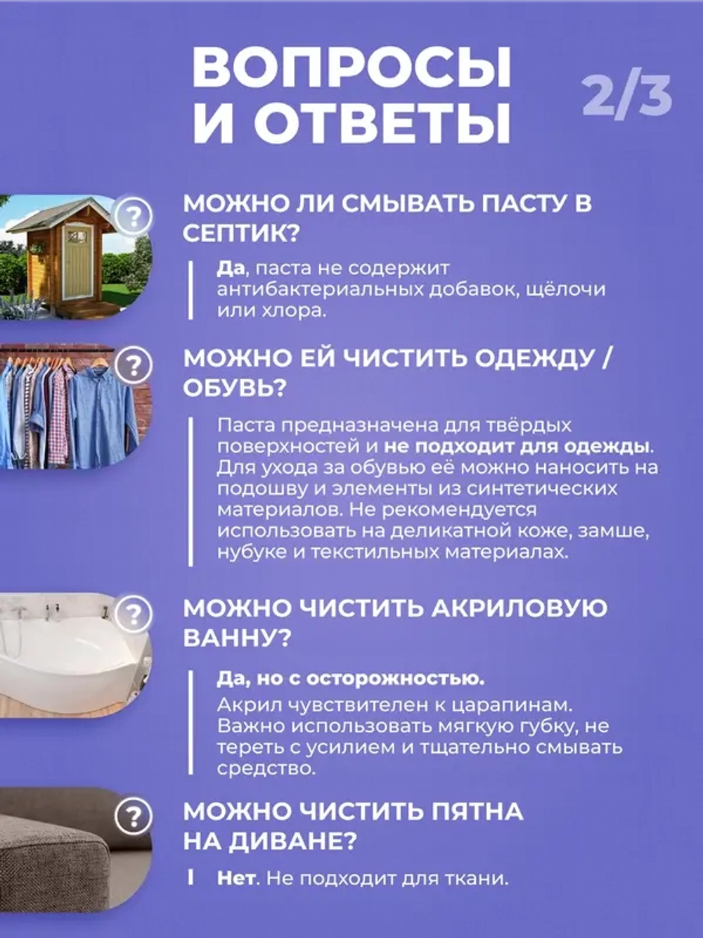 BRANDFREE Чистящая паста для уборки, пятновыводитель, для твердых поверхностей, 500г