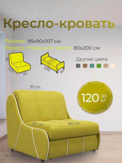 Кресло Рио 0,8  - Velutto 28 оливковый/кант кожзам Есо 276 бежевый