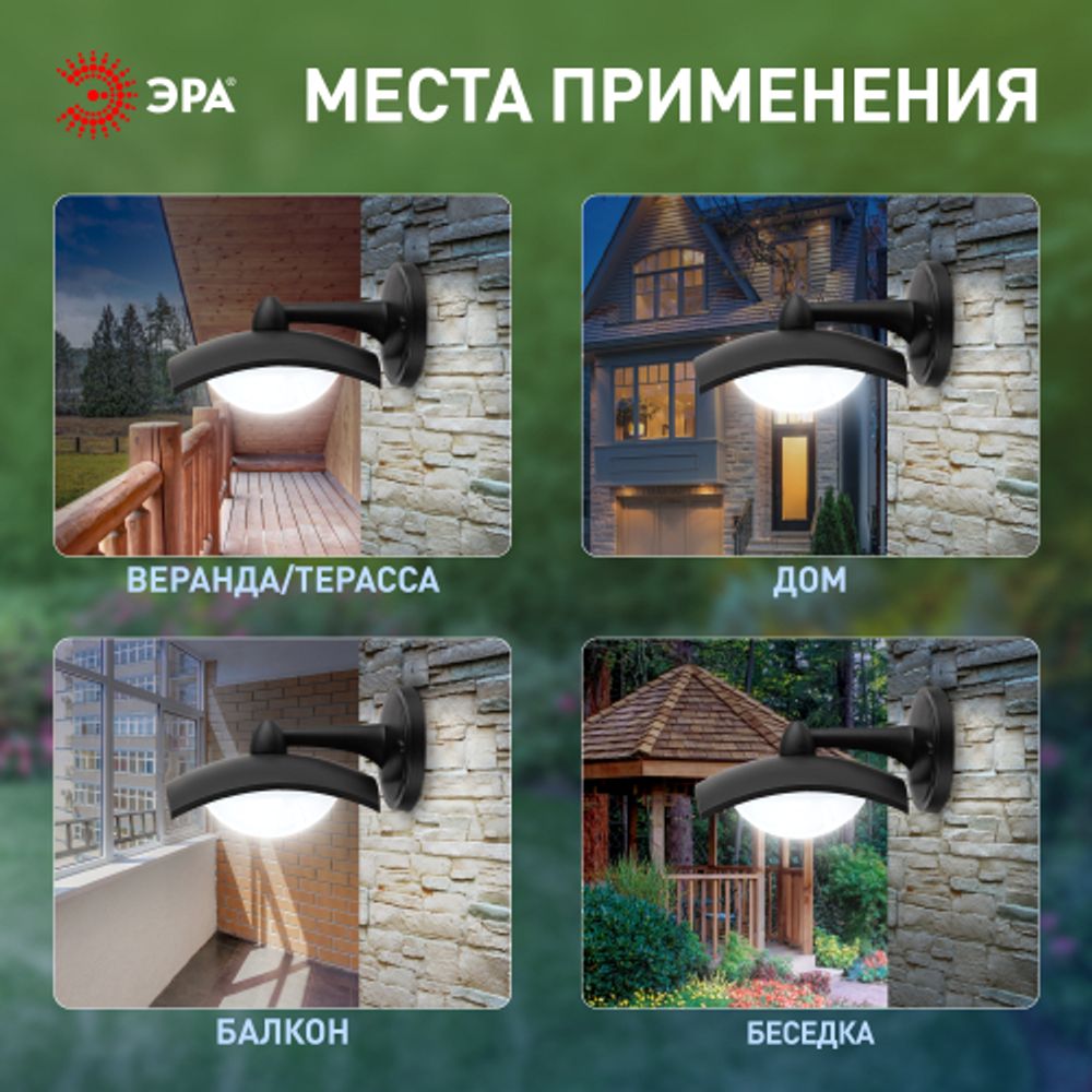 Садово-парковый светильник ЭРА ДБУ 07-8-004 Дели 4 черный 4 гранный настенный IP44 светодиодный 8Вт 6500K | Садово-парковые светильники