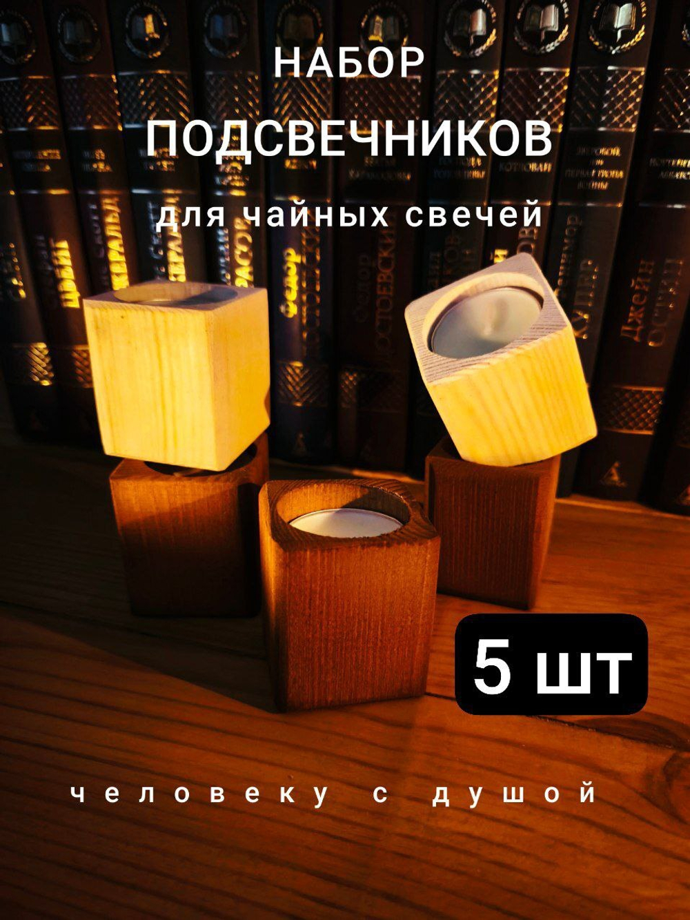 Набор подсвечников для свечей
