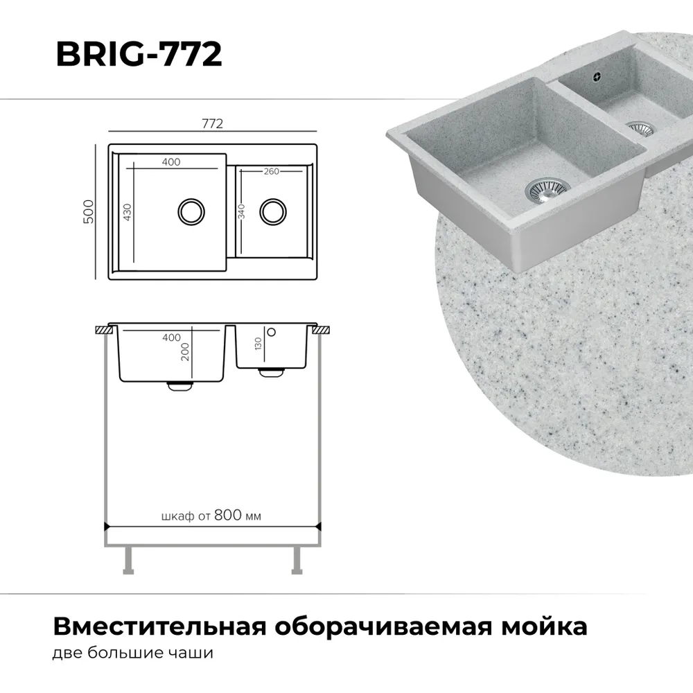 Мойка POLYGRAN BRIG-772 светло-серый №314, смеситель SKS5 светло-серый