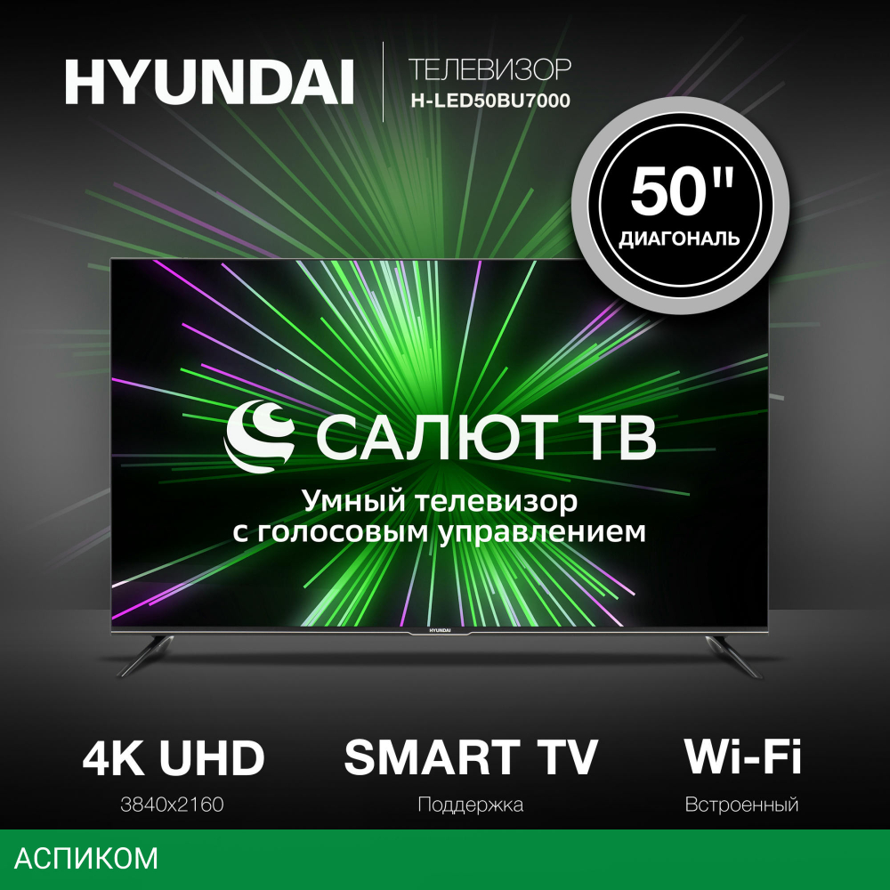 Телевизор LED Hyundai 50" H-LED50BU7000