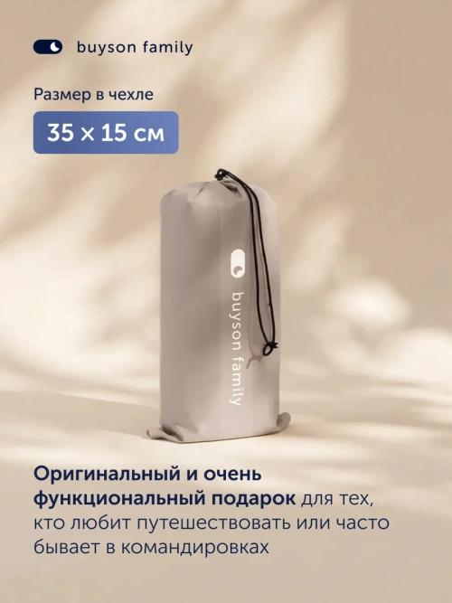 Подушка БайТревэл (в дорожном чехле)