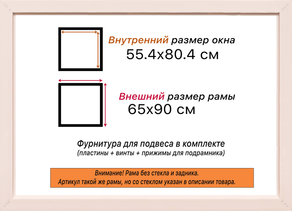 Рама 55x80 для картин и фотографий RP1071925-34