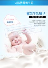 Салфетки влажные детски с экстрактом молока CARICH, 80 шт. (0,20PV +купон)
