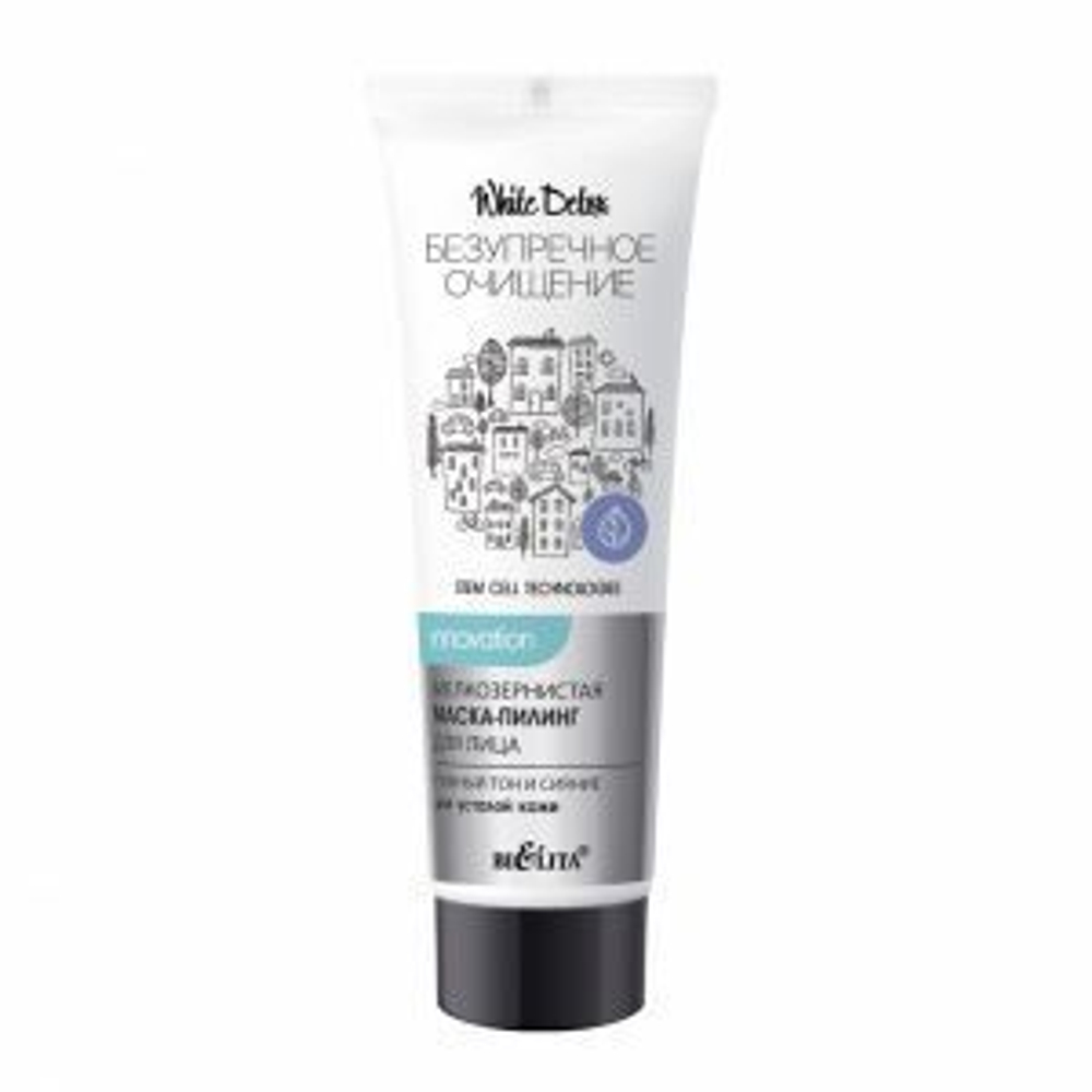 Белита БЕЗУПРЕЧНОЕ ОЧИЩЕНИЕ White Detox Мелкозернистая маска-пилинг для лица «Ровный тон и Сияние» для усталой кожи 50мл