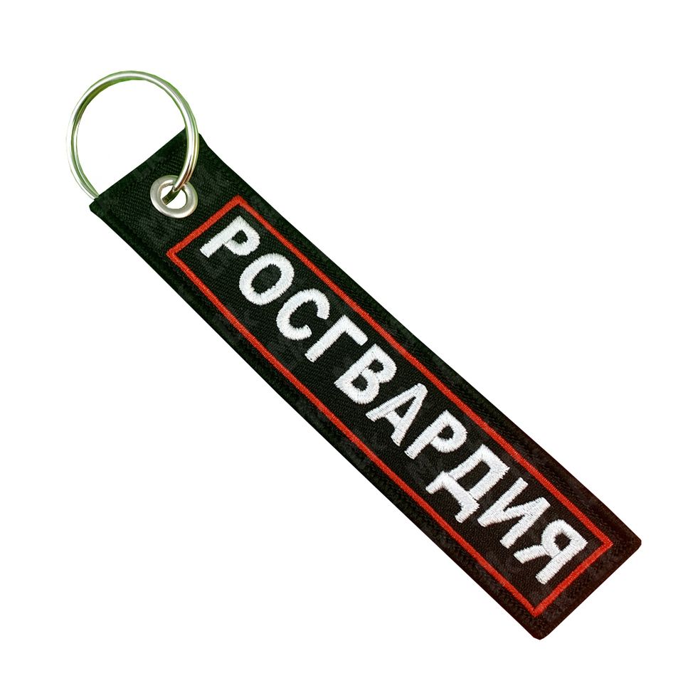 Брелок Росгвардия BMV 06604 с вышивкой