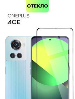 Защитное стекло BROSCORP для Oneplus Ace оптом (арт. ONEPLUS-ACE-FSP-GLASS-BLACK)