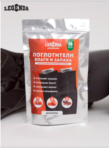Поглотитель запахов и влаги LEGENDA 4 шт в комплекте (Драйпер)