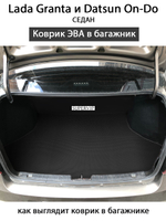 коврик ева в багажник авто для lada granta, datsun on-do от supervip